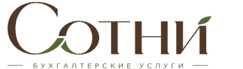 Профессиональное бухгалтерское обслуживание в Глазове 2026